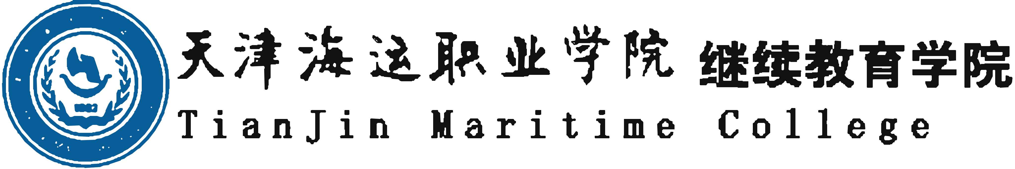 继续教育中心